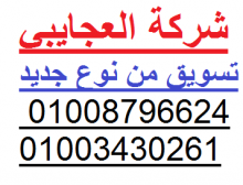 شقة 120 متر مفروشه للايجار على الحديقة الدولية