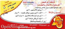 Ourvision promo