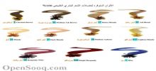 خصلات الشعرالبشري الطبيعي %100 لعمل البلياج والتخصيل