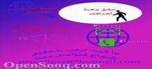 تواصل معنا لترويج اعلانك