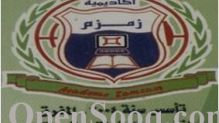  دورات خاصه ماده الاحصاء