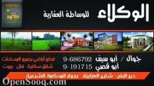 ترغب في بيع منزلك بادر بالاتصال " 0592818110