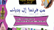 ارقى العطور العالمية