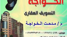 فررررررصة شقة تشطيب فاخر للسكن العائلي