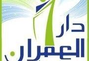 عرض الاسبوع من دار العمران