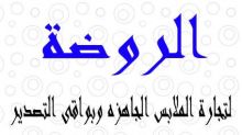 ملابس بواقى تصدير 01006010007