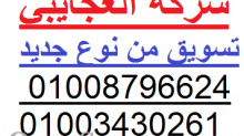 شقة 200 متر للايجار اول سكن بالمنطقة السادسه