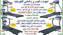 أجهزه رياضيه 25713884