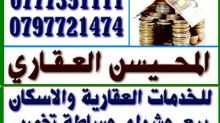 فرصة أستثمارية في العقبة أرض تجارية سعر المتر 750 دينار